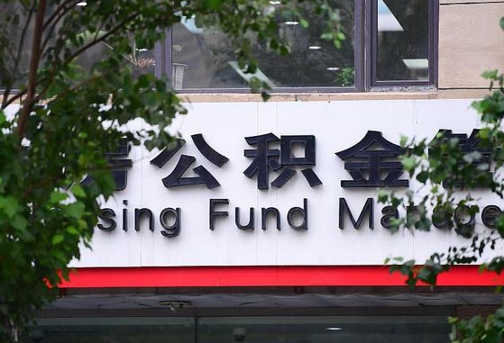 鹿邑公积金可以找黄牛取出来吗（公积金 黄牛）